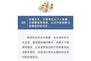 贝林本场数据：1次射正就进球，3次关键传球，12次对抗9次成功